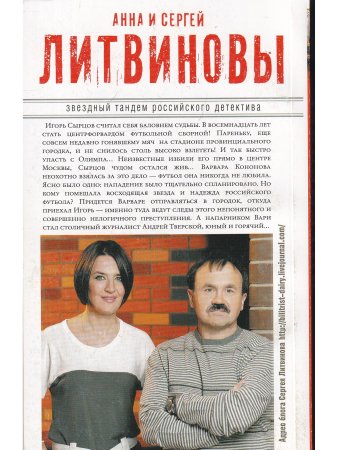 Вне времени, вне игры